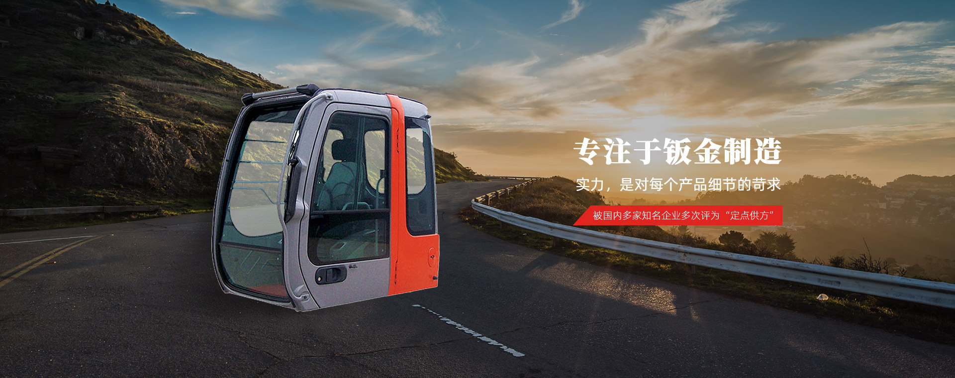 駕駛室價(jià)格